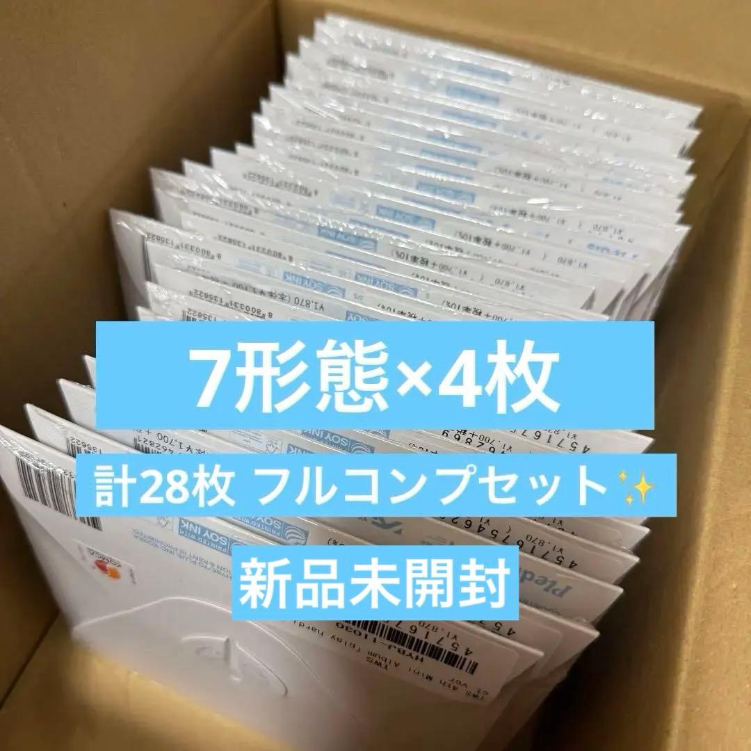 TWS play hard CD Compact 7形態×4セット 新品未開封