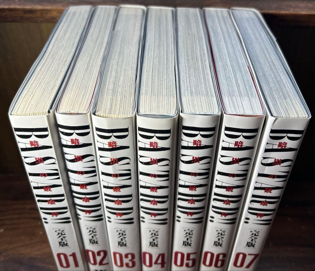 【中古】Bastard!! : 暗黒の破壊神 : 完全版 1〜7巻（セット販売）