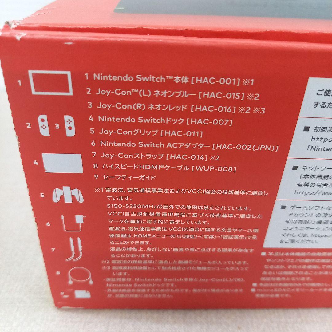 Nintendo Switch 本体 HAC-001 2023年モデル