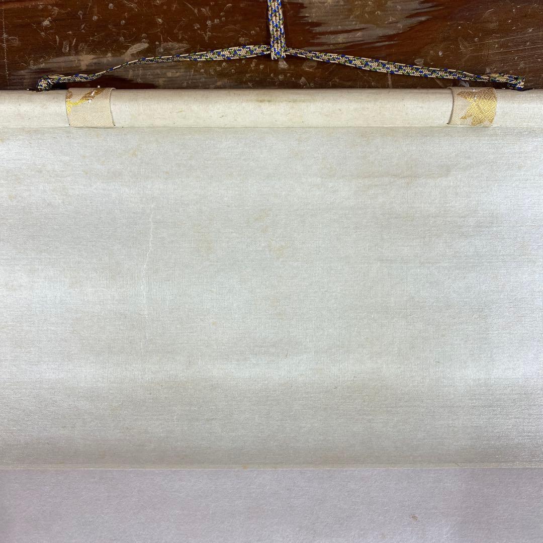 美品 掛け軸 前大徳 須賀玄道作 鮎画賛「清泉石上流」共箱 禅語 茶掛け