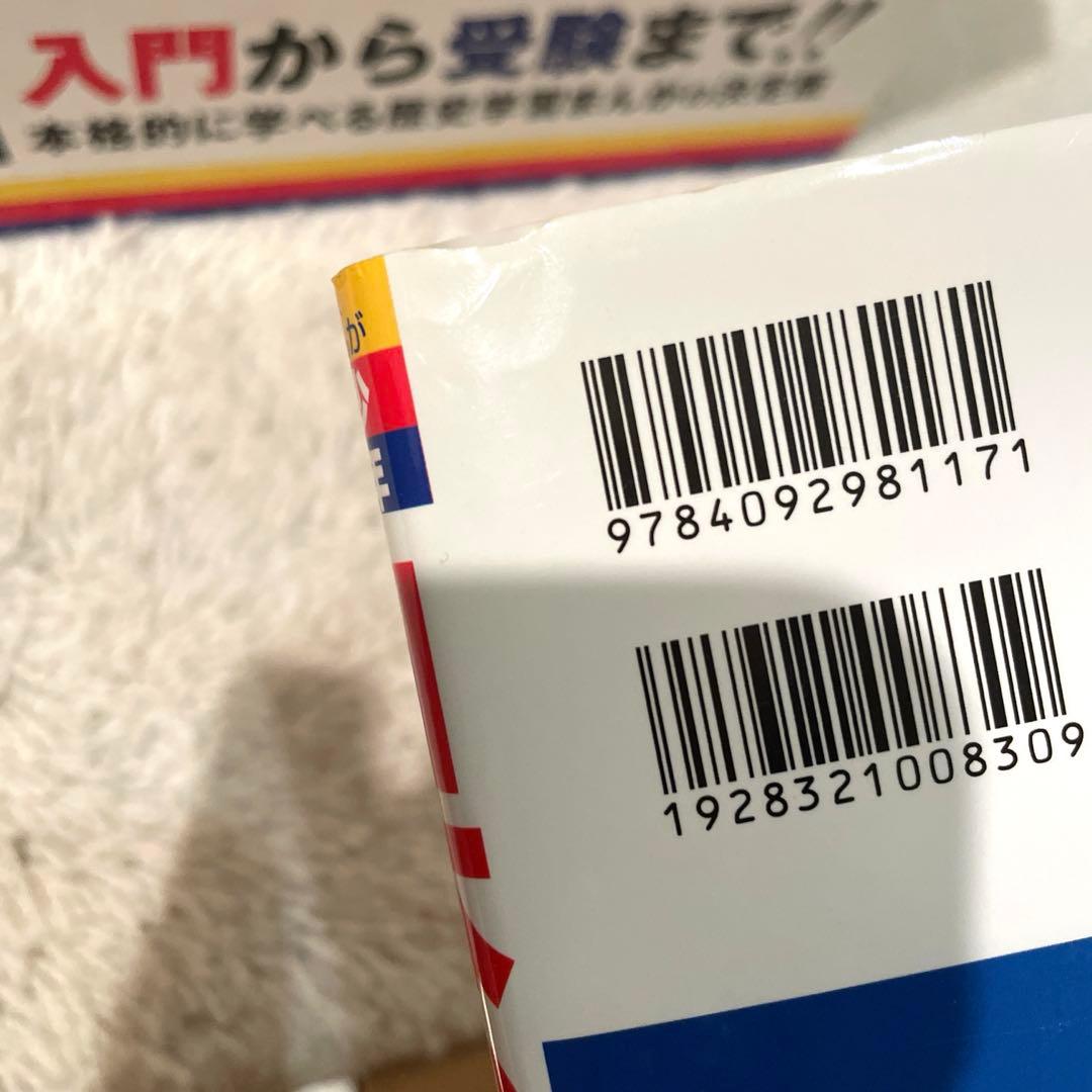 小学館版学習まんが 少年少女 日本の歴史 全21巻＋別巻1.2 全23巻セット