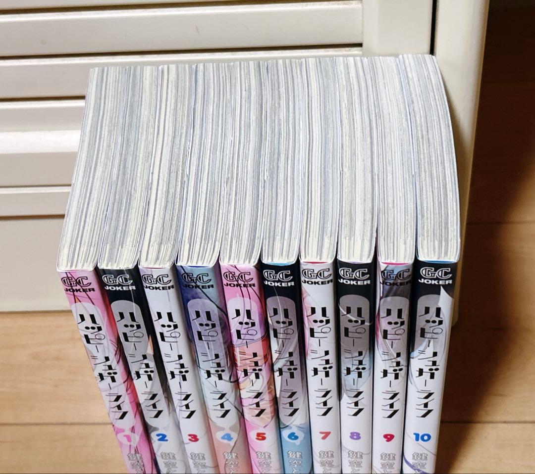 ハッピーシュガーライフ