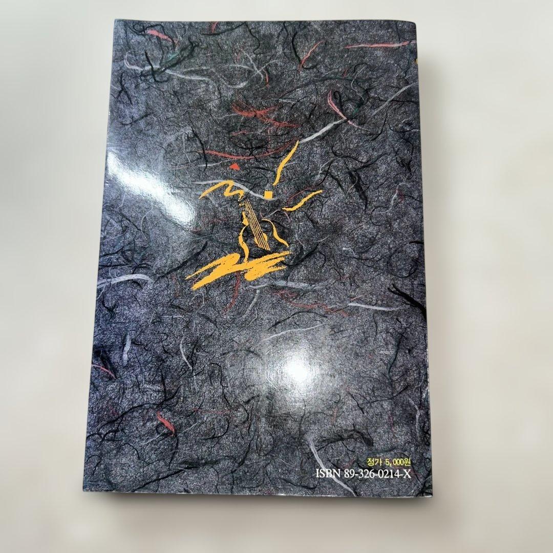 【レトロ ビンテージ】過ぎ去りし歌大百科 홀러간노래 대백과