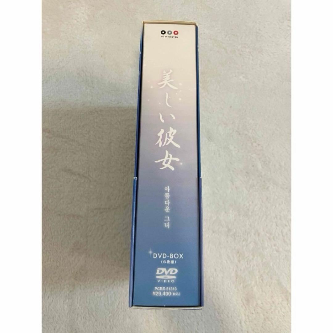 美品 美しい彼女 DVD BOX 韓国ドラマ 恋愛 イ・ビョンホン 韓国