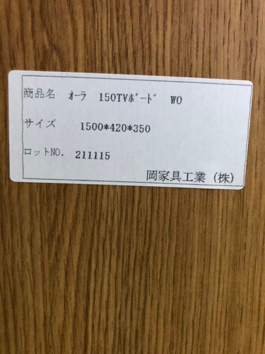 テレビ台　テレビボード　サイドボード　ローボード