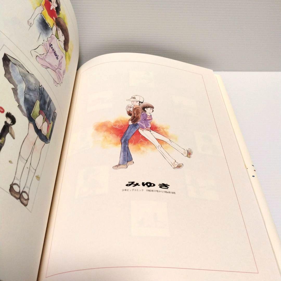 あだち充イラスト集　Season's Album　帯あり