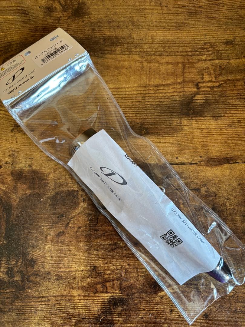 D-CLAW ディークロウ　ビーコン180 パープル