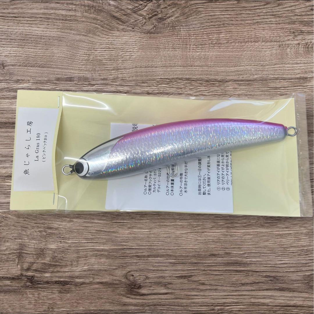 魚じゃらし工房　ラグラス180 ピンクバック　検索)パドルベイト　カーペンター