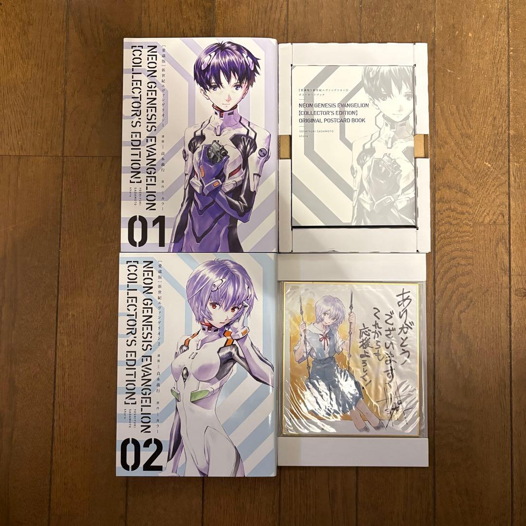新世紀エヴァンゲリオン　愛蔵版　新品　1〜7巻 全特典付き