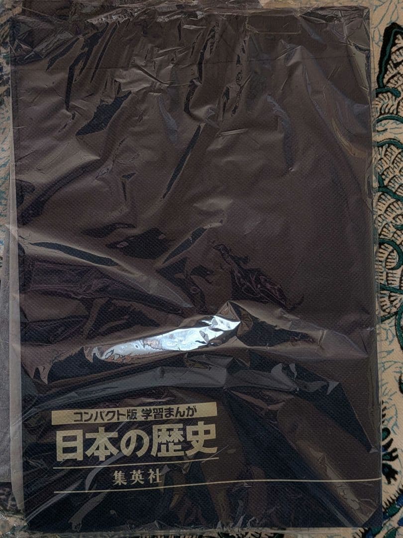 日本の歴史 全巻セット (全20巻) + 別巻　集英社　コンパクト版