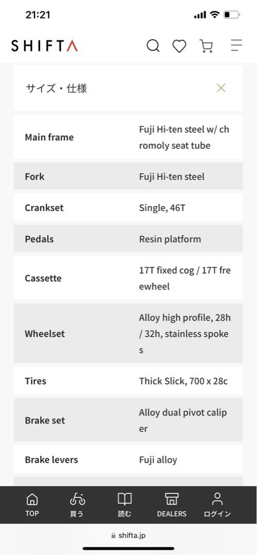 ピストバイク FUJI DECLARATION 黒 マットブラック 52センチ