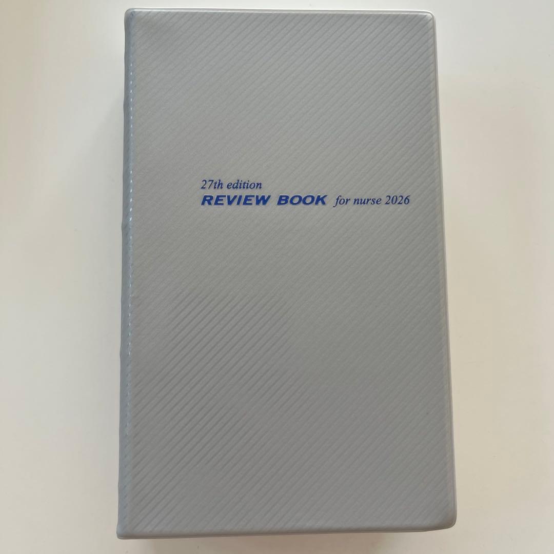 看護師国家試験 対策本 5点セット