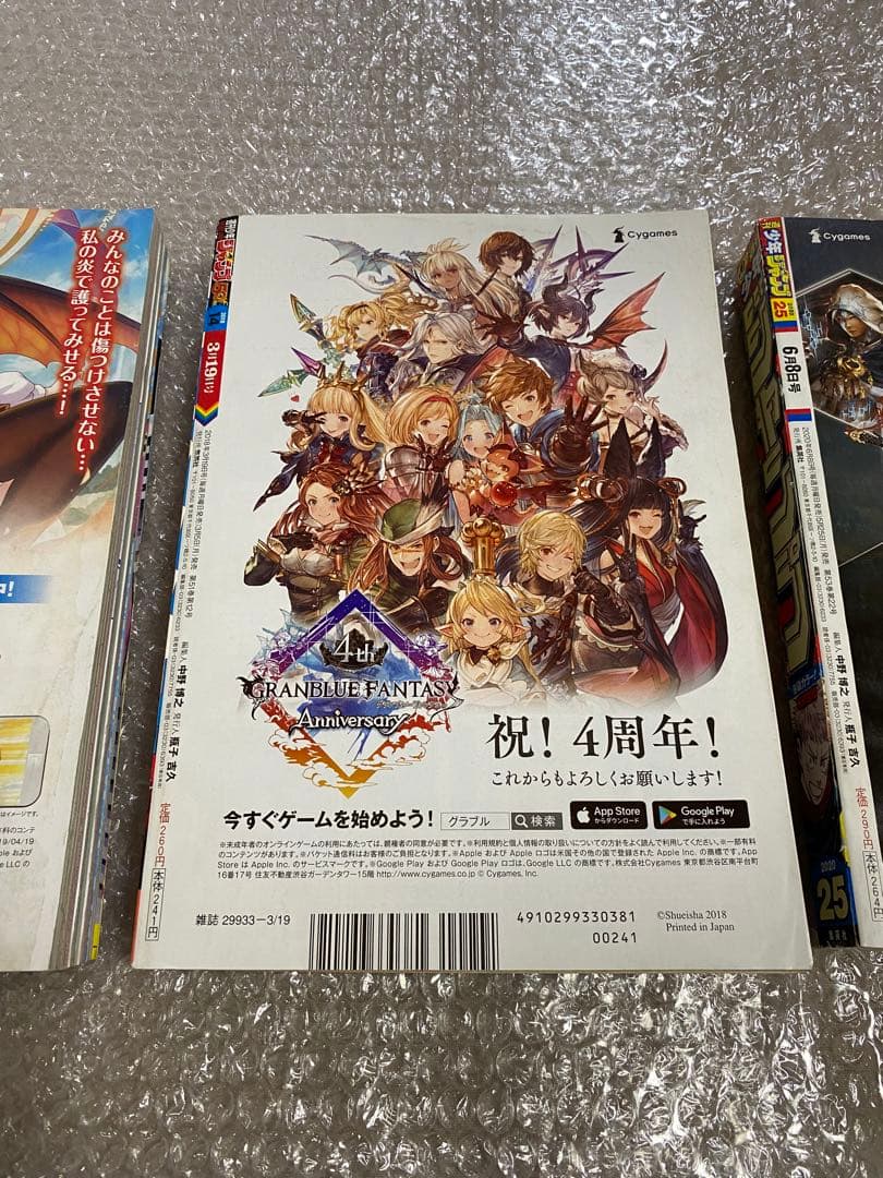 週刊少年ジャンプ 呪術廻戦 新連載 1周年 2周年 3冊セット