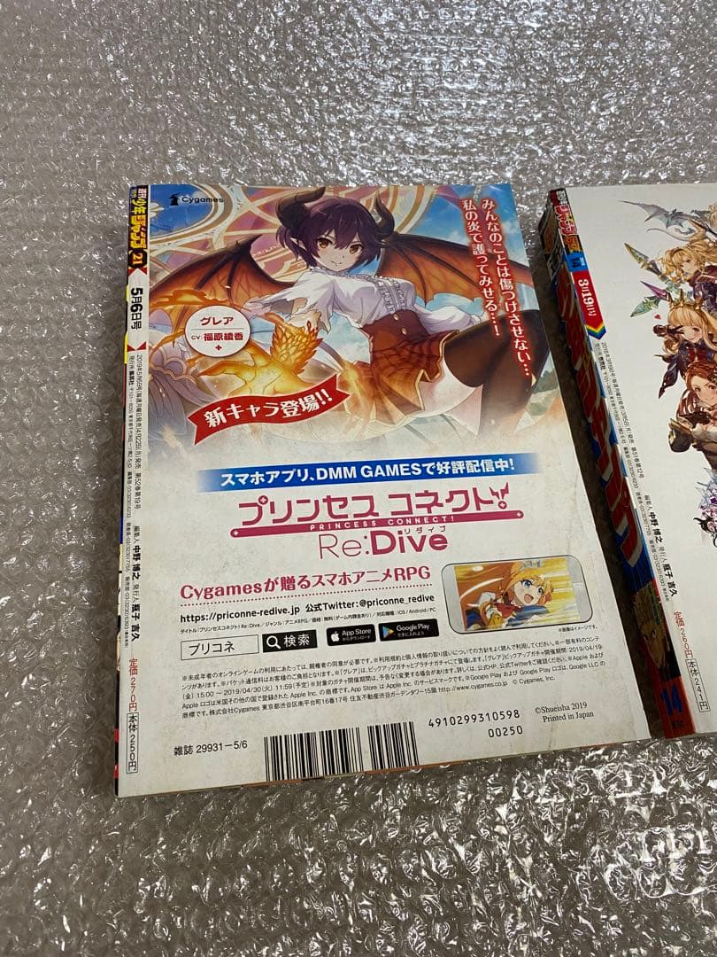週刊少年ジャンプ 呪術廻戦 新連載 1周年 2周年 3冊セット