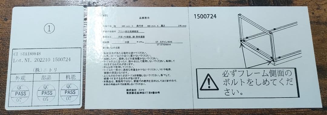 [ゆー＊＊]ニトリ ステイン 9848 センターテーブル ローテーブル