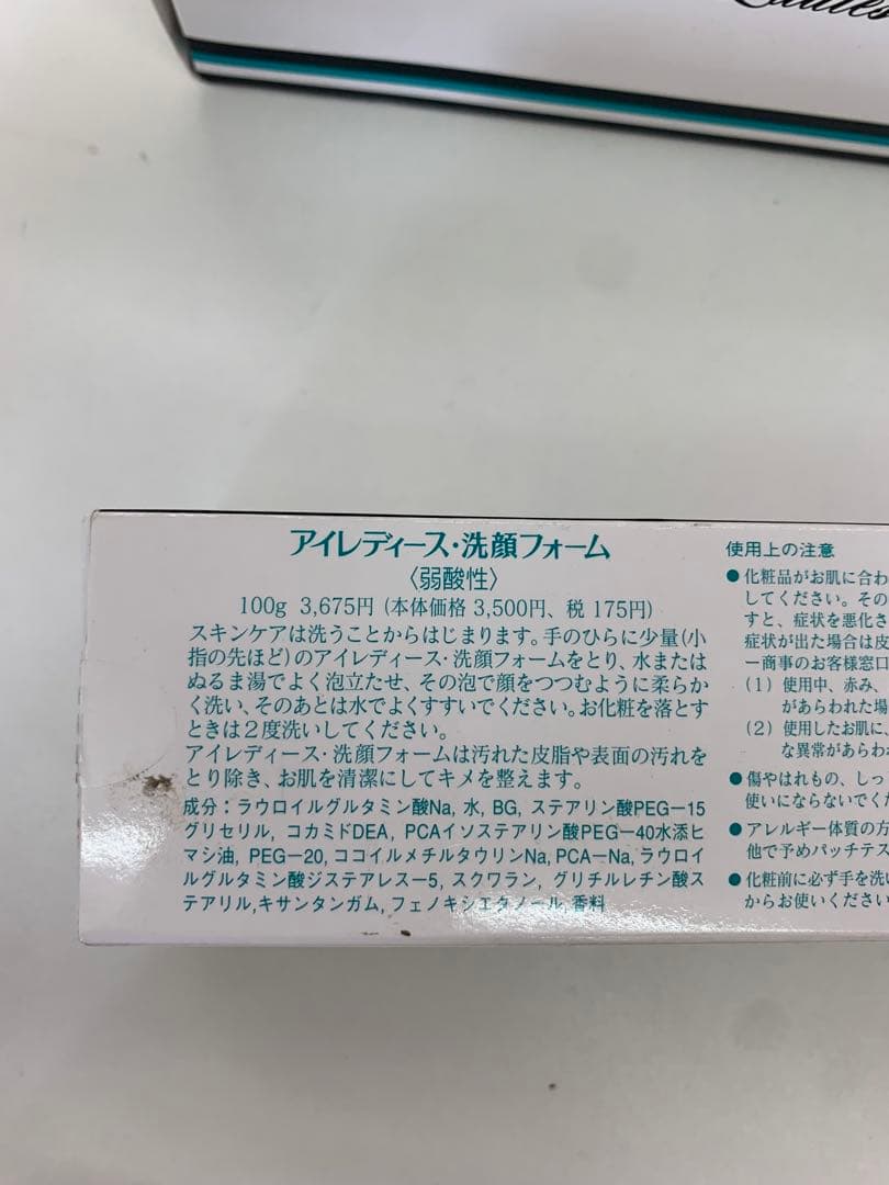 アイレディース　洗顔フォーム　弱酸性　100g