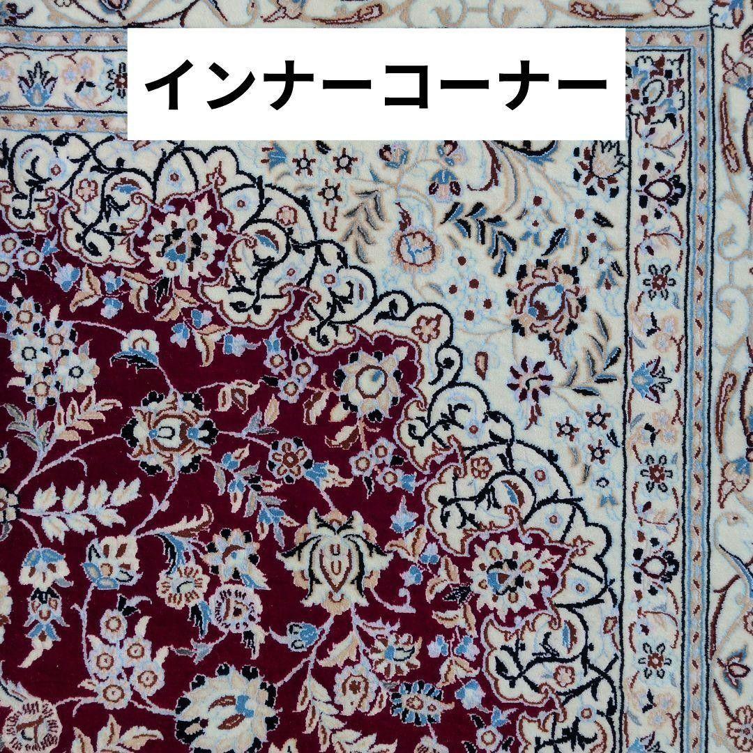 139X220cmペルシャ・ナイン(884）じゅうたん・ラグ