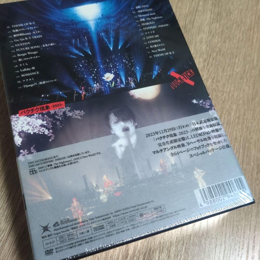 BUCK-TICK「バクチク現象 -2023-」〈完全生産限定盤（2DVD）〉