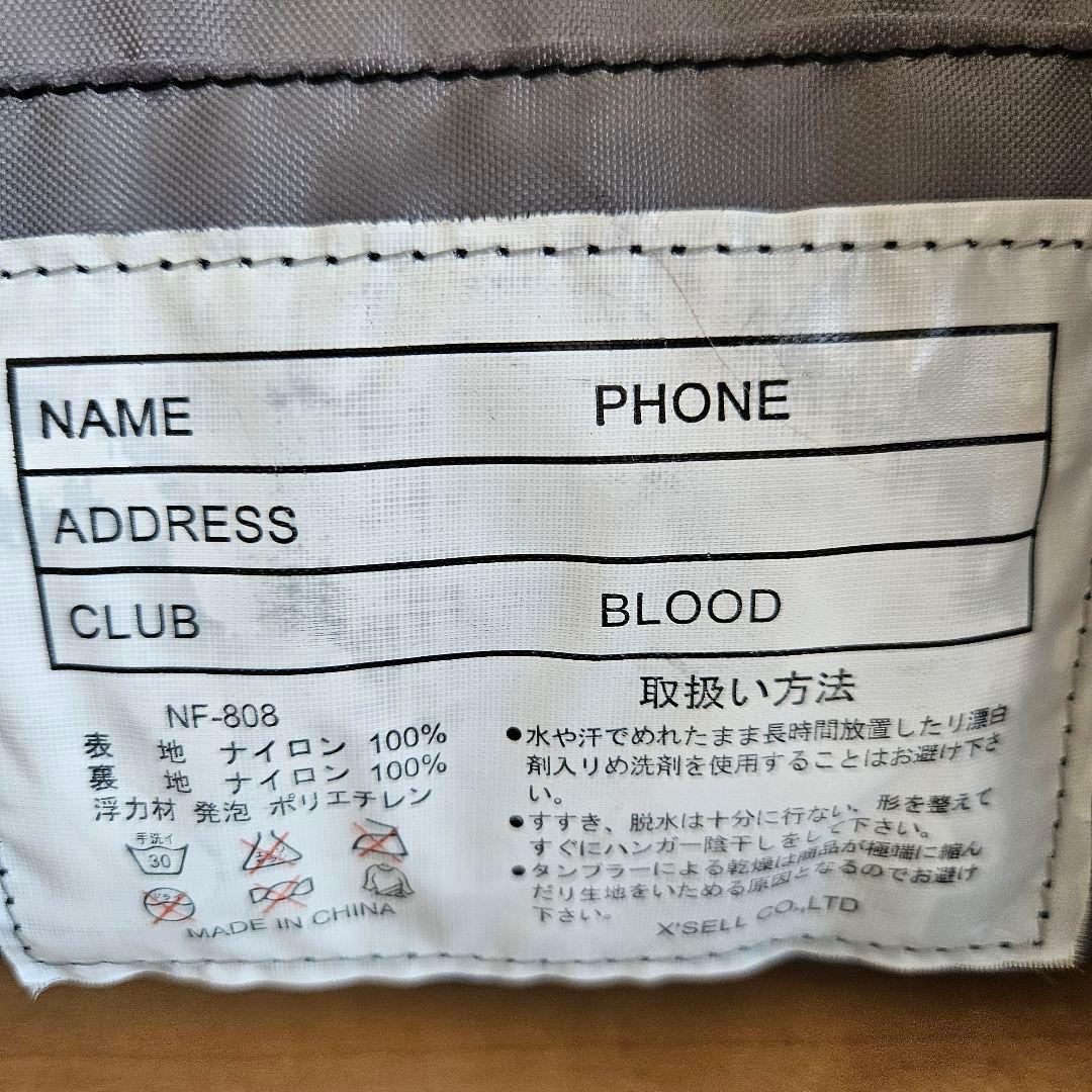 船検用ライフジャケット 桜マーク付 大人用3枚セット: 子供用1枚おまけ。