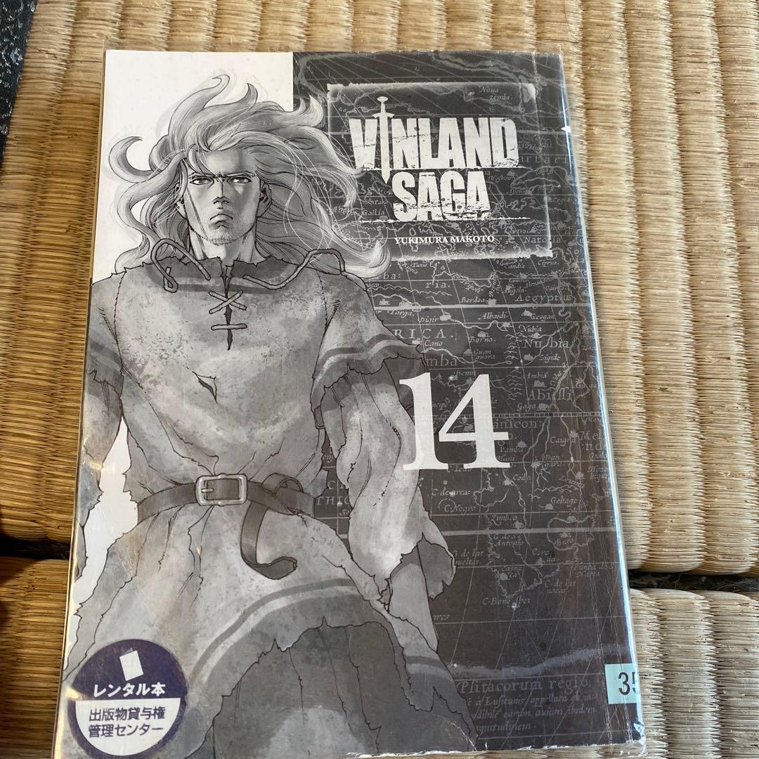 ヴィンランドサガ　1〜26巻　カバーなし