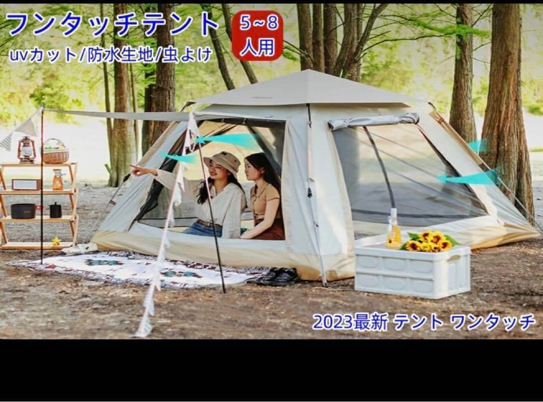 2023最新 テント ワンタッチ 4-6人用 UVカット キャンプ テントW37