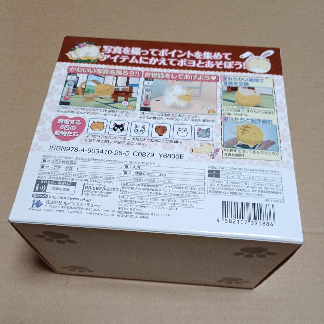 メタルマックス4 リミテッドエディション など3DS限定版セット