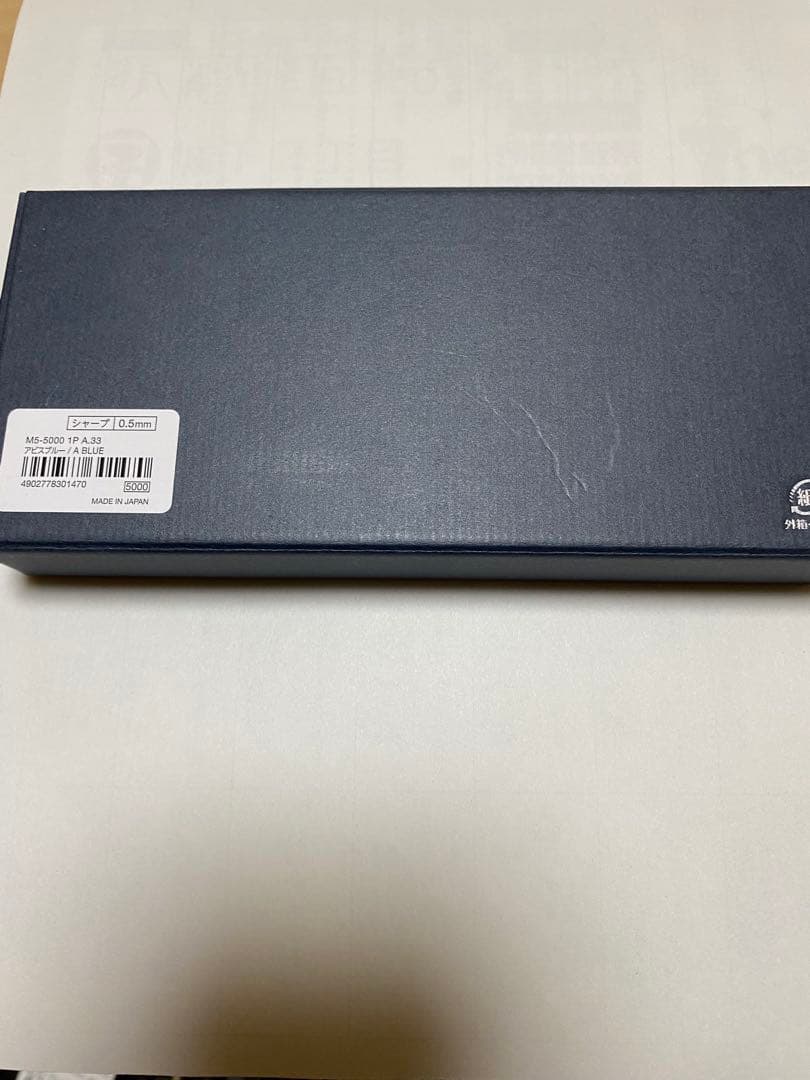 クルトガダイブ　KURUTOGA DIVE シャープペンシル　アビスブルー