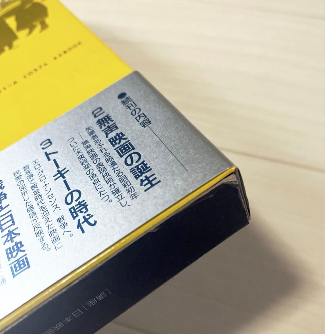 講座日本映画　全8巻揃＋索引