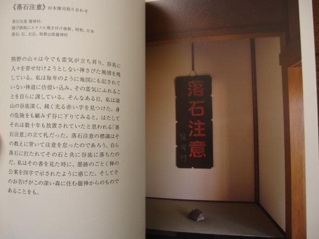 今児島 アート・建築・拾集　杉本博司　Hiroshi Sugimoto
