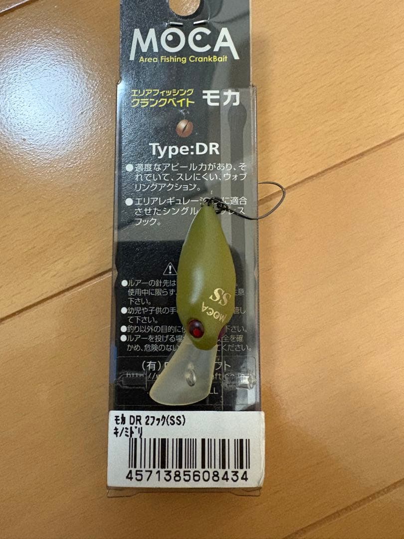 ロデオクラフトモカ　６個セット　管釣り