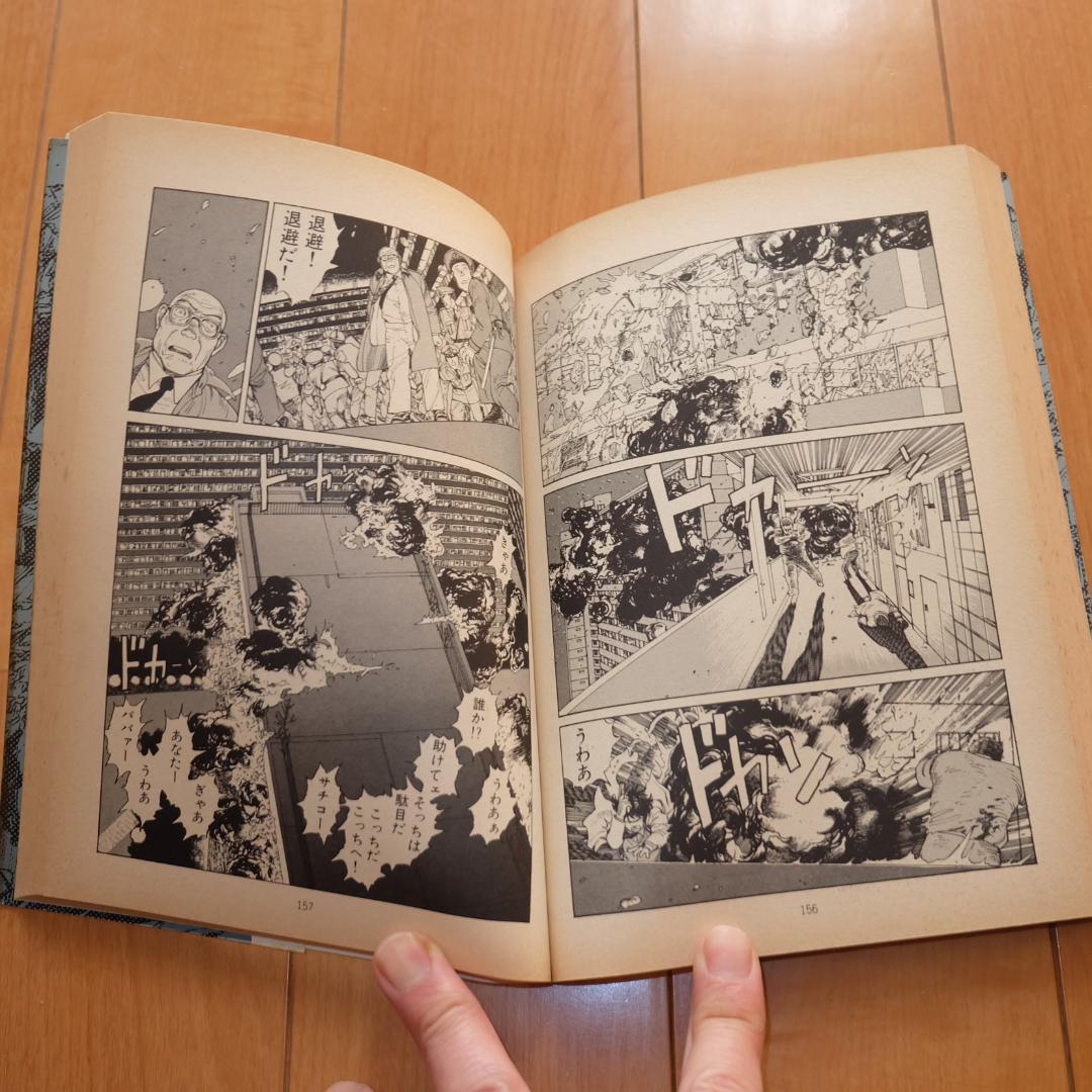 童夢 大友克洋 双葉社 初版本 KatsuhiroOtomo Dōmu Domu