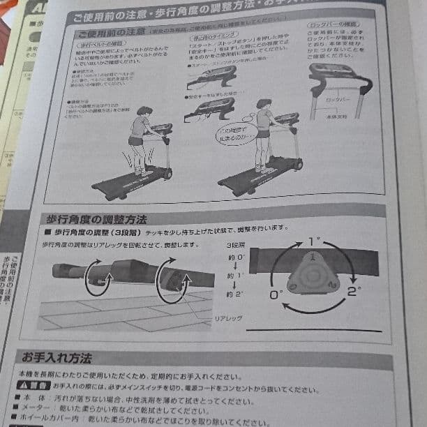 プログラム電動ウォーカ－3400j