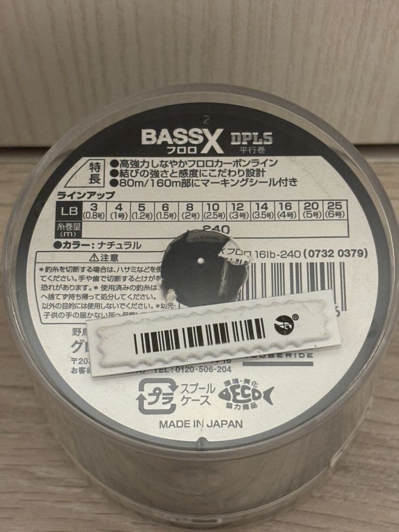 ダイワ プレイソ3000HLBD リール【ライン付き】