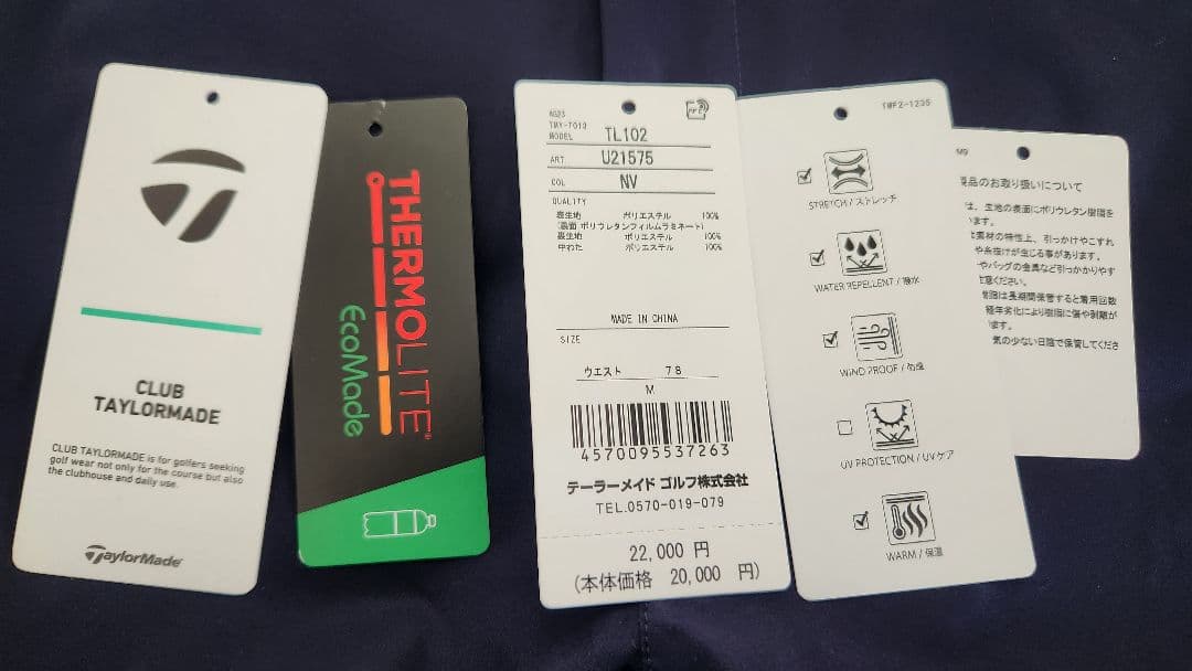 TaylorMade ストレッチインサレーテッドパンツ TL102