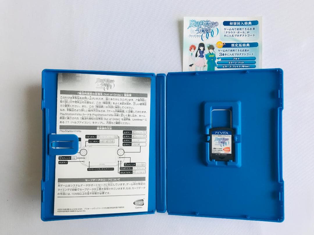 未開封有 魔法科高校の劣等生 Out of Order 初回限定生産版 Vita