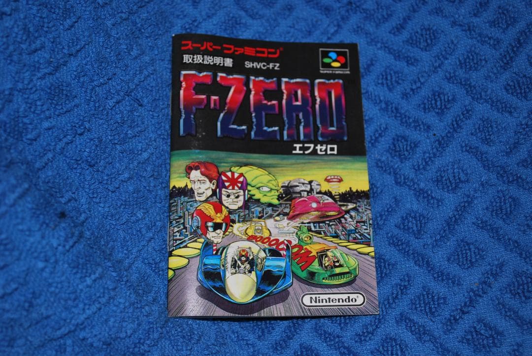 SFCソフト「エフゼロ」F-ZERO」中古動作品の出品です。