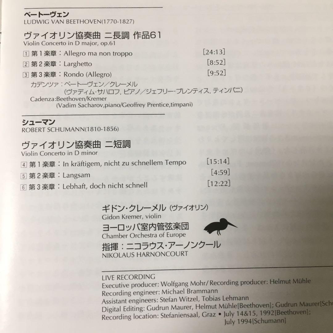 【売約済】クレーメル＆アーノンクール／ベートーヴェン&シューマンvn協奏曲
