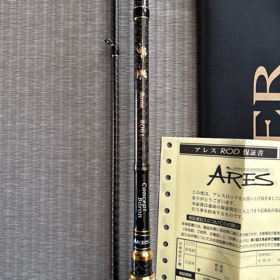 アレス　レスター夢墨ボロン806L