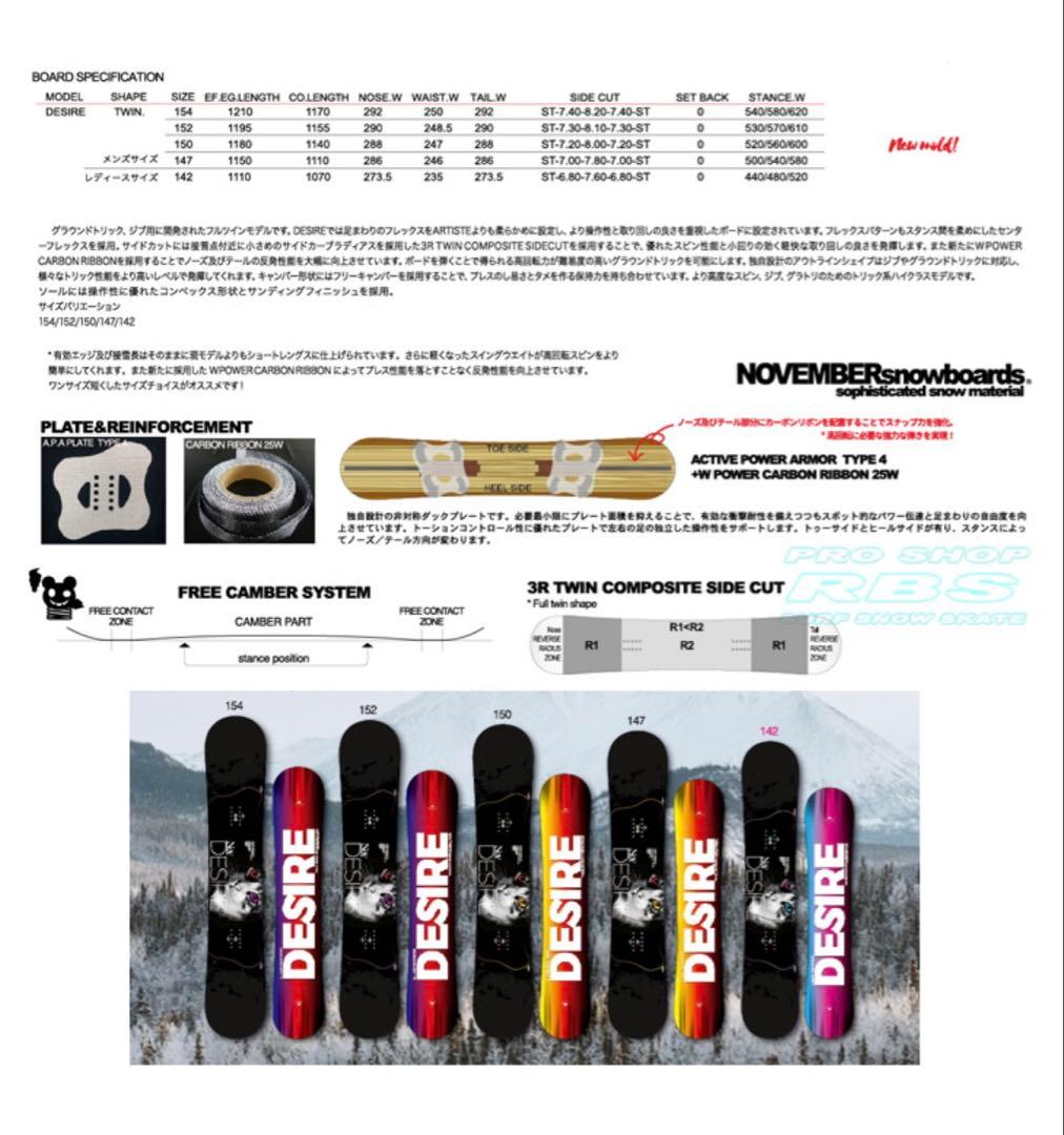 NOVEMBER DESIRE 147cm スノーボード ノベンバー 板　スノボ