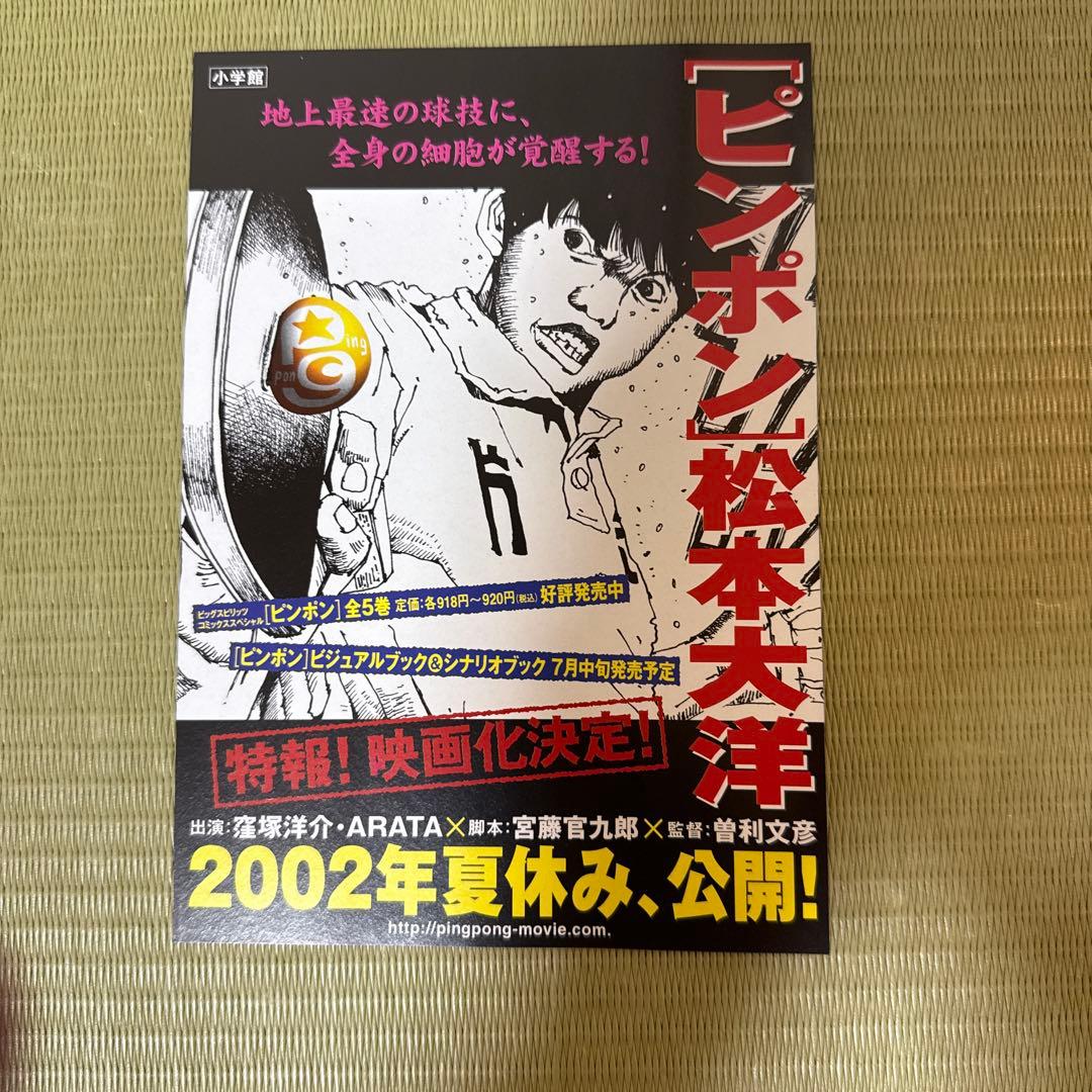 初版　ナンバーファイブ全8巻 フィギュア付き　松本大洋