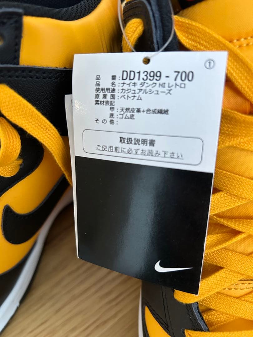 シューズ(男性用) NIKE DUNK HI RETRO