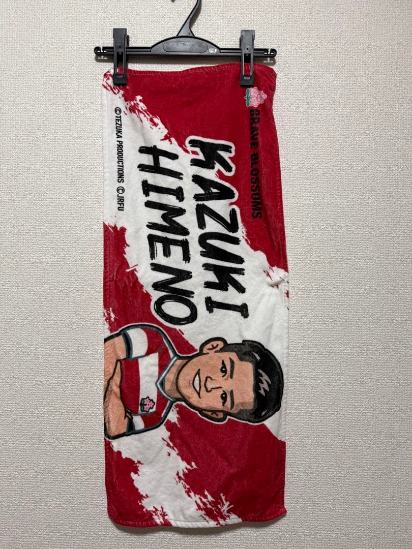 姫野和樹選手グッズラグビー日本代表グッズなど