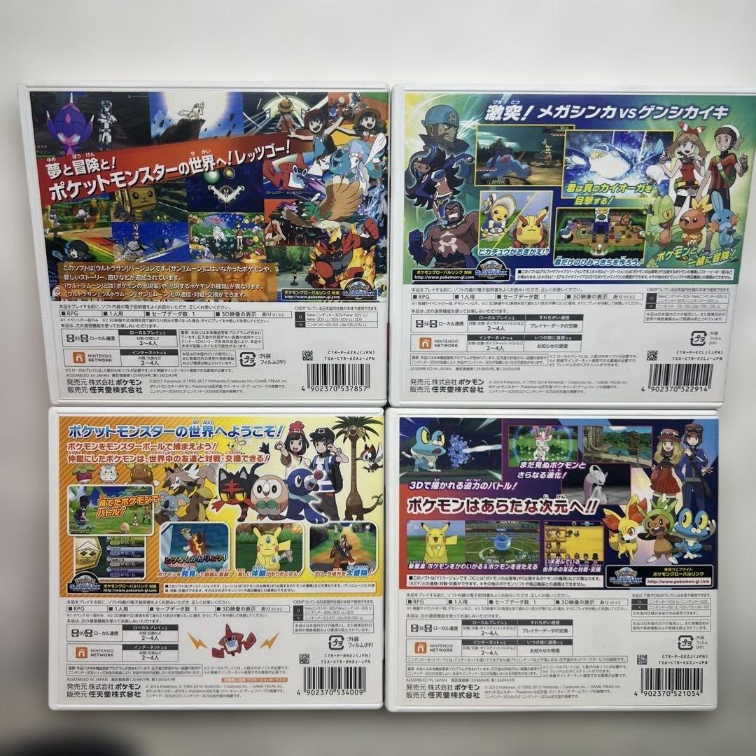 4本セット　Y・アルファサファイア・サン・ウルトラサン