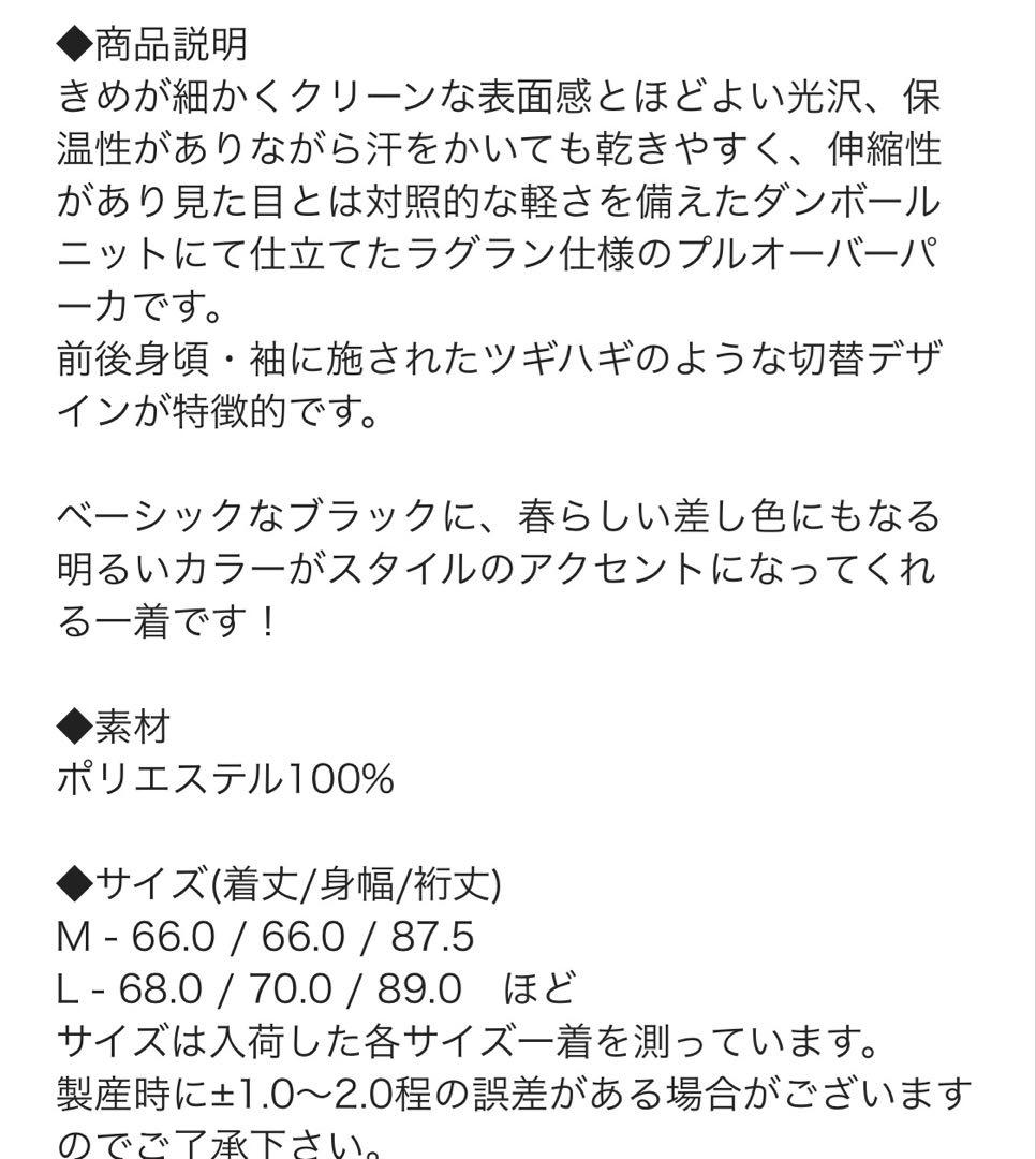 TBPR SPLICE SMOOTH HOODIE 新品 Lサイズ