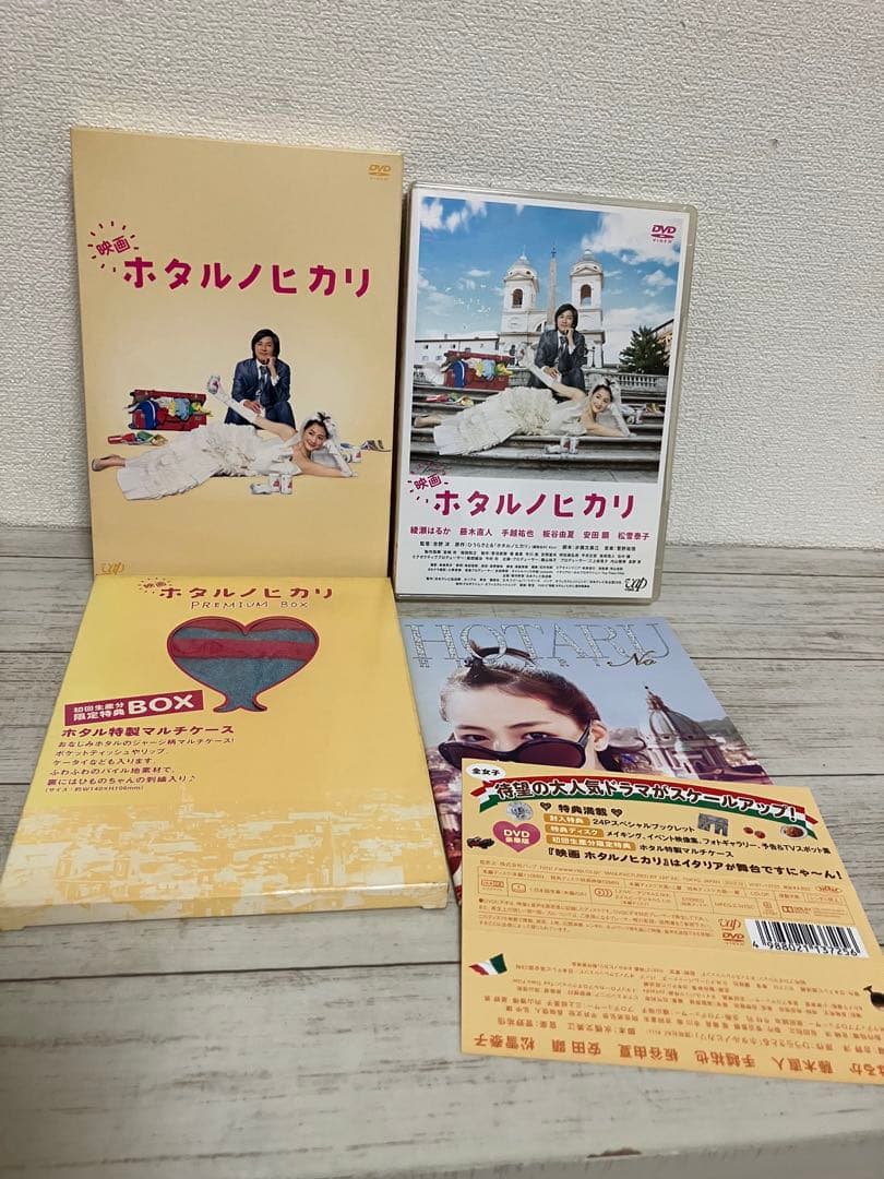 ホタルノヒカリ DVD-BOX　1+2+映画　綾瀬はるか / 向井理