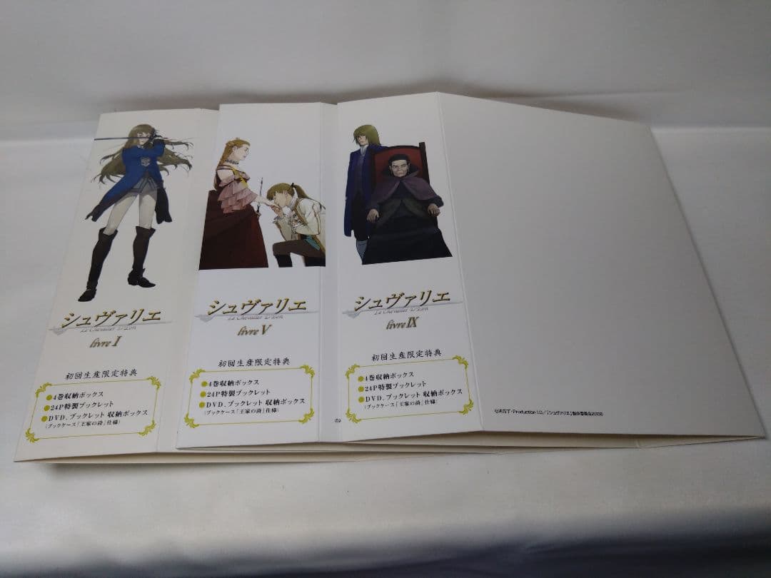 シュヴァリエ DVD 初回限定版 全12巻セット 未開封品有