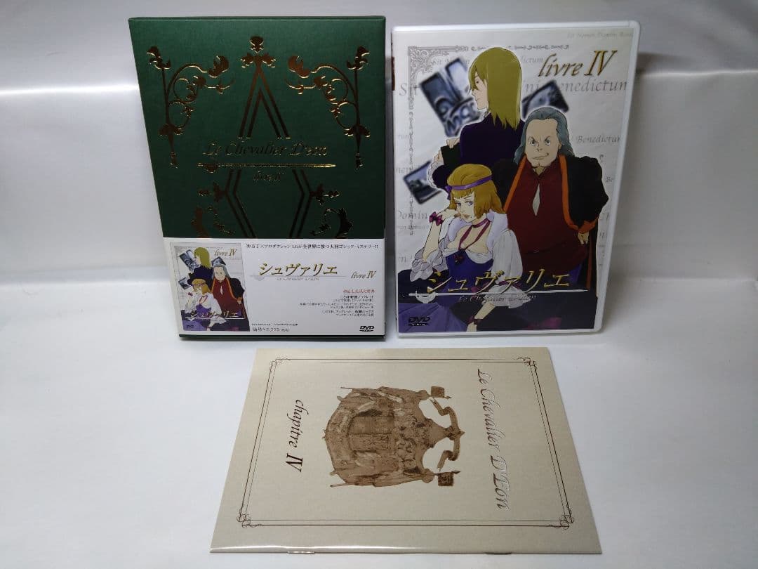 シュヴァリエ DVD 初回限定版 全12巻セット 未開封品有