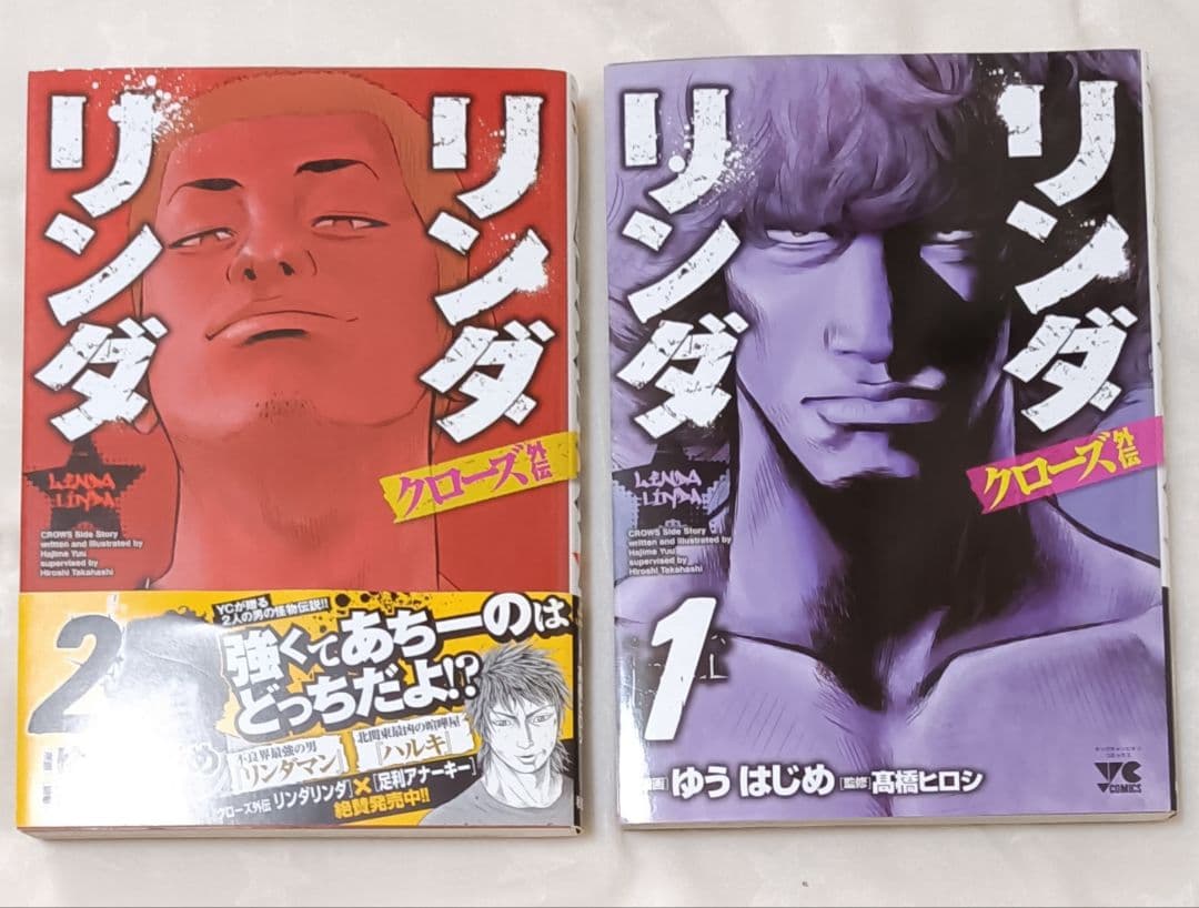 クローズworstキューピー春道リンダエグザムライジャンクランク他　高橋ヒロシ