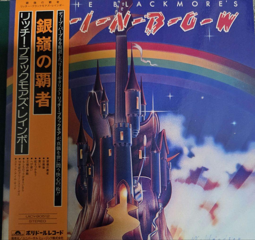 限定生産　Rainbow The Polydor Years 1975-1986