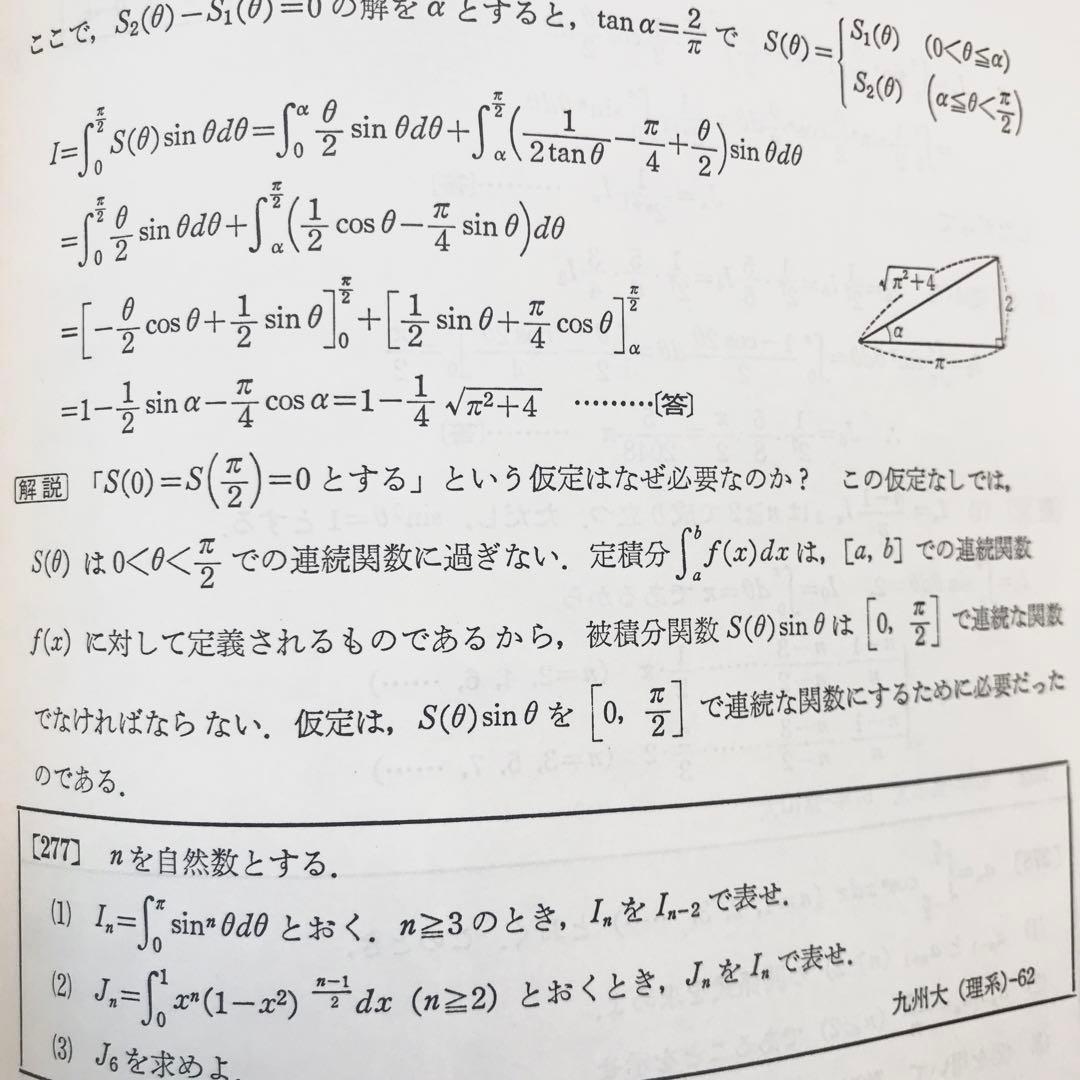 【不定期値下げ中/超希少】数学難問解法事典　菊池兵一,新倉秀雄,他　聖文社